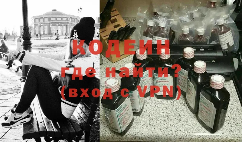 blacksprut зеркало  купить наркотики цена  Туринск  Codein Purple Drank 